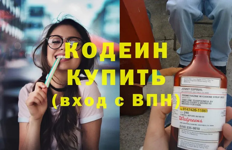 Кодеин Purple Drank  hydra как зайти  Барабинск  купить  